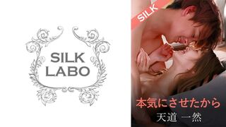 SILKS-119 진심으로 했기 때문에 쿠라모토 스미레 천도 일연